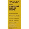 Автоматичний зарядний пристрій для акумуляторів Rablex RB-600 6V-12V 2Ah 30W