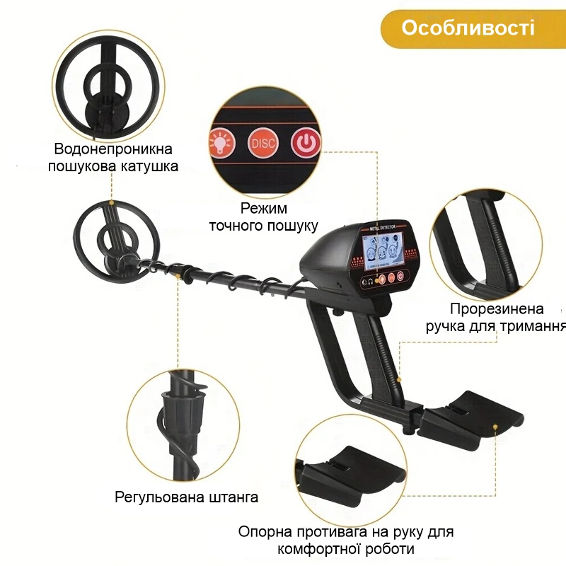 Простий металошукач початкового рівня для новачка MD4070