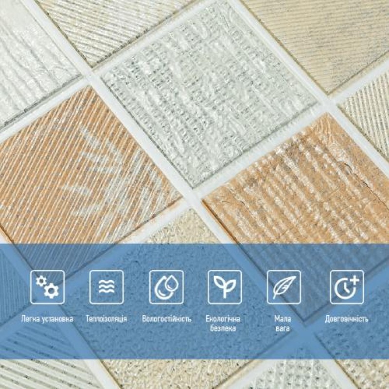 Панель стінова 3D 700х770х4мм мозаїка бежева (D) Sticker Wall SW-00002011