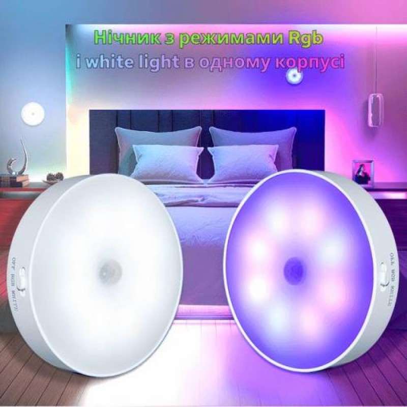 Нічник з датчиком руху та акумулятором Inspire night GZ-3 400mAH 0.6W RGB+WW Білий