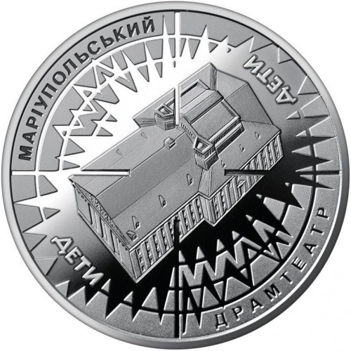 Пам'ятна медаль Collection НБУ Маріупольський драмтеатр місце невимовного болю 2023 р 35 мм Срібний (hub_6n7dju) в інтернет супермаркеті PbayMarket!