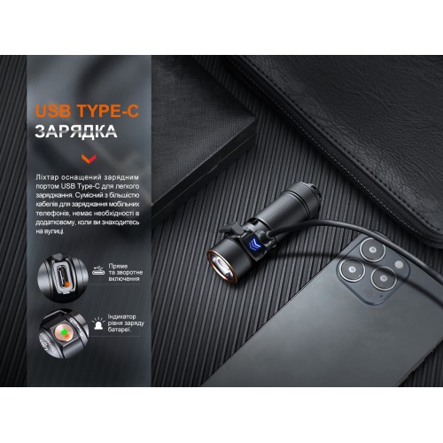 Ручний міні-ліхтарик Fenix E18R V2.0 1200лм USB Type-C Чорний