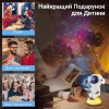 Лазерний проектор нічник зоряного неба Inspire Космонавт WD23 7.5W 40led Bluetooth