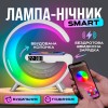 Настільна смарт лампа-нічник No Brand G-Smart RGB бездротовою зарядкою 15W і Bluetooth-колонкою 3W (GL-White)