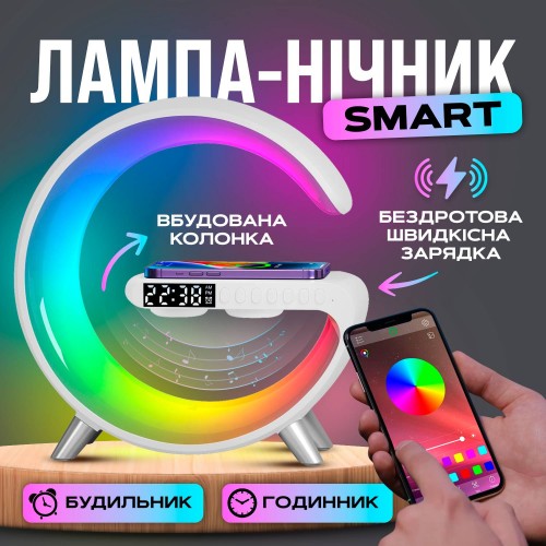 Настільна смарт лампа-нічник No Brand G-Smart RGB бездротовою зарядкою 15W і Bluetooth-колонкою 3W (GL-White)
