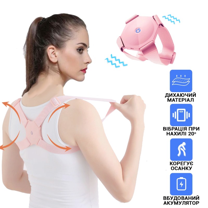 Корсет для спини Smart sensor corrector Nuoyi miao M-8800 Рожевий