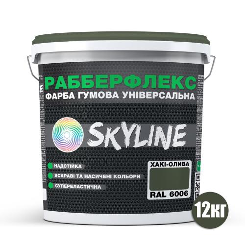 Фарба гумова супереластична надстійка «РабберФлекс» SkyLine Хакі-олива RAL 6006 12 кг Фарба гумова супереластична надстійка «РабберФлекс» SkyLine Хакі-олива RAL 6006 12 кг