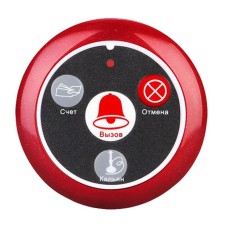Кнопка виклику офіціанта безпровідна з 4-ма кнопками Retekess T117 червона (счет, вызов, отмена, кальян)