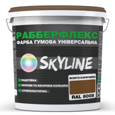 Фарба супереластична надстійка Skyline РабберФлекс Жовто-коричневий RAL 8008 6 кг