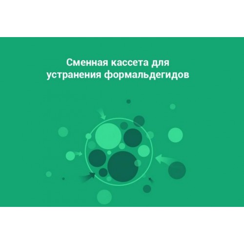 Фільтр для очищувача повітря Mi Air Purifier Anti-formaldehyde Green M1R-FLP (SCG4013HK) в інтернет супермаркеті PbayMarket!