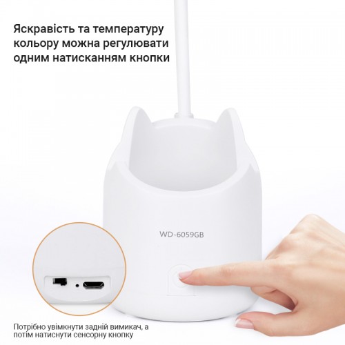 Настільна лампа Weidasi WD-6059 1200mAh 20smd 2.5W 267lm White