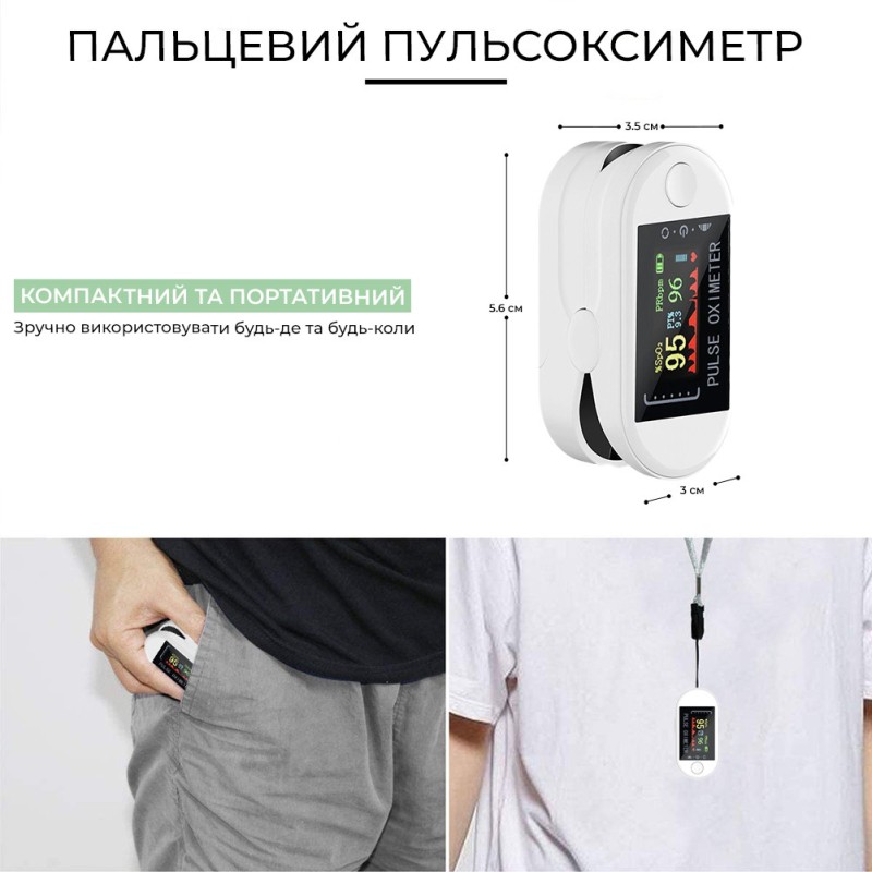 Пульсоксиметр на палець для вимірювання сатурації H8 (h8-12201)