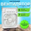 Настільний вентилятор No Brand з зволожувачем повітря Air Cooler Fan з USB та LED підсвічуванням 21x26x9 см Білий (2104618501)
