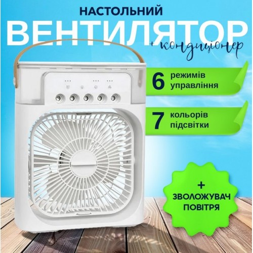 Настільний вентилятор No Brand з зволожувачем повітря Air Cooler Fan з USB та LED підсвічуванням 21x26x9 см Білий (2104618501) Настільний вентилятор No Brand з зволожувачем повітря Air Cooler Fan з USB та LED підсвічуванням 21x26x9 см Білий (2104618501)