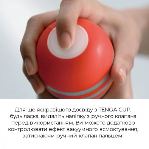 Мастурбатор Tenga Rolling Head Cup з інтенсивною стимуляцією головки в інтернет супермаркеті PbayMarket!