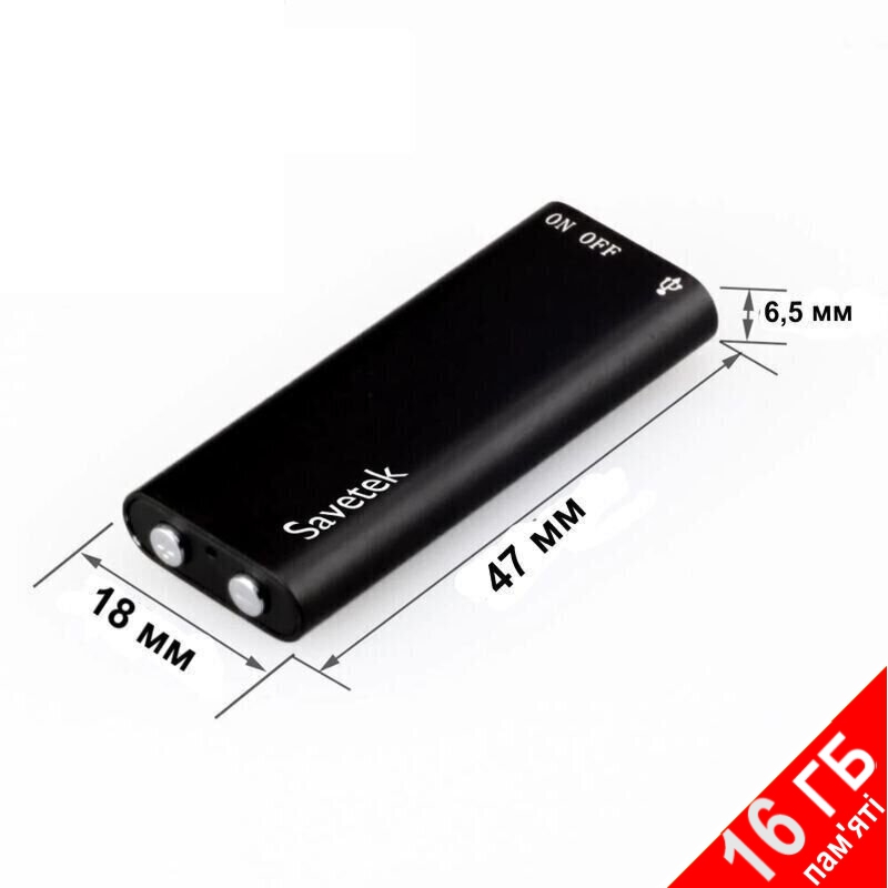 Найменший диктофон з активацією голосом Savetek 200 (GS-R01s), 16 Гб пам'яті, Mp3, VOX, 192 години запису