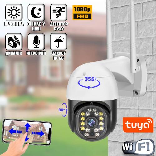 Вулична камера відеоспостереження Smart WIFI IP PTZ-C18 APP-TUYA CPK 7985 Вулична камера відеоспостереження Smart WIFI IP PTZ-C18 APP-TUYA CPK 7985
