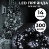 Гірлянда Lugi Нитка 300 LED довжина 14м білий (M300LEDW) в інтернет супермаркеті PbayMarket!