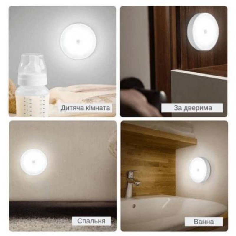 Нічник із датчиком руху Inspire night White