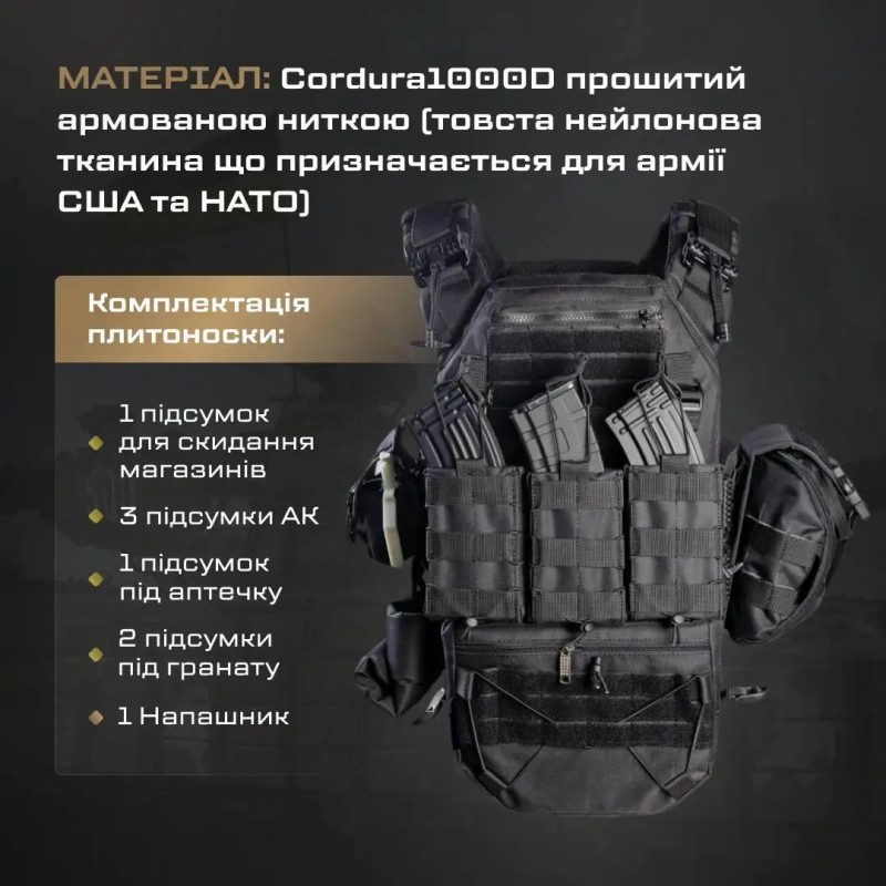 Комплект плитоноски з підсумками та напашником без плит No Brand 25 х 30 см Чорний (2019384333)