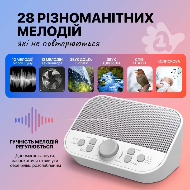 Колонка-генератор білого шуму для немовлят А1 28 мелодій (WFD-H1)