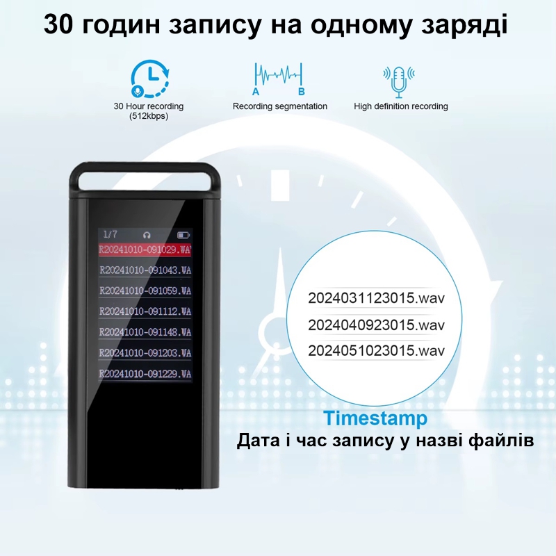 Міні диктофон брелок на 30 годин запису з шумозаглушенням та LCD екраном Savetek GS-R87, 32 Гб пам'яті