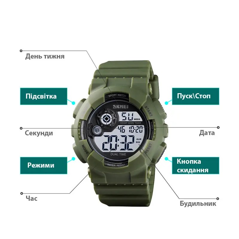 Чоловічий наручний спортивний годинник Skmei 1583 Зелений