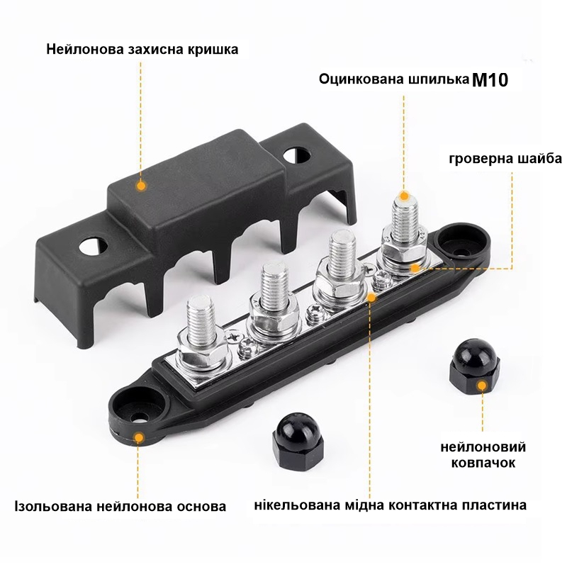 Розподільний блок з шиною Bus Bar з 4-ма шпильками М10 для з'єднання кабелів 12-48V DC, до 250A (чорний)