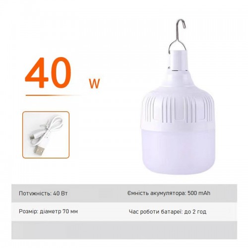 Лампочка акумуляторна ANbeauty 40W переносна для кемпінгу для читання туризму (AN0103115) Лампочка акумуляторна ANbeauty 40W переносна для кемпінгу для читання туризму (AN0103115)
