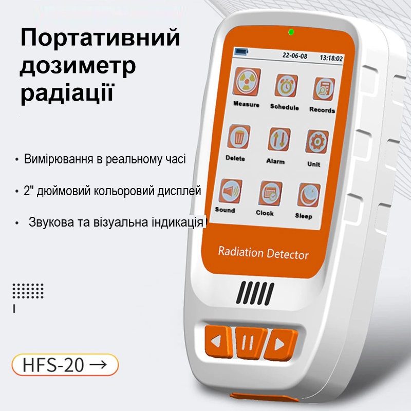 Дозиметр радіації портативний на акумуляторі зі звуковим оповіщенням Mufasha HFS-20