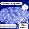 Гірлянда Lugi Дюралайт вулична 480 LED довжина 16м морозостійка синій (DR20МBL) в інтернет супермаркеті PbayMarket!