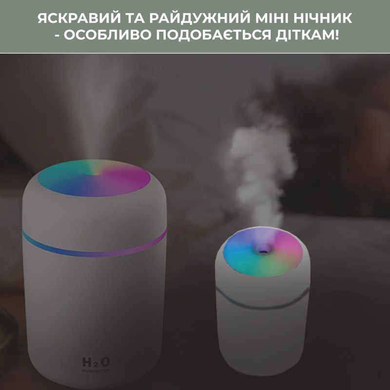 Зволожувач повітря No Brand 300 мл з LED-підсвіткою