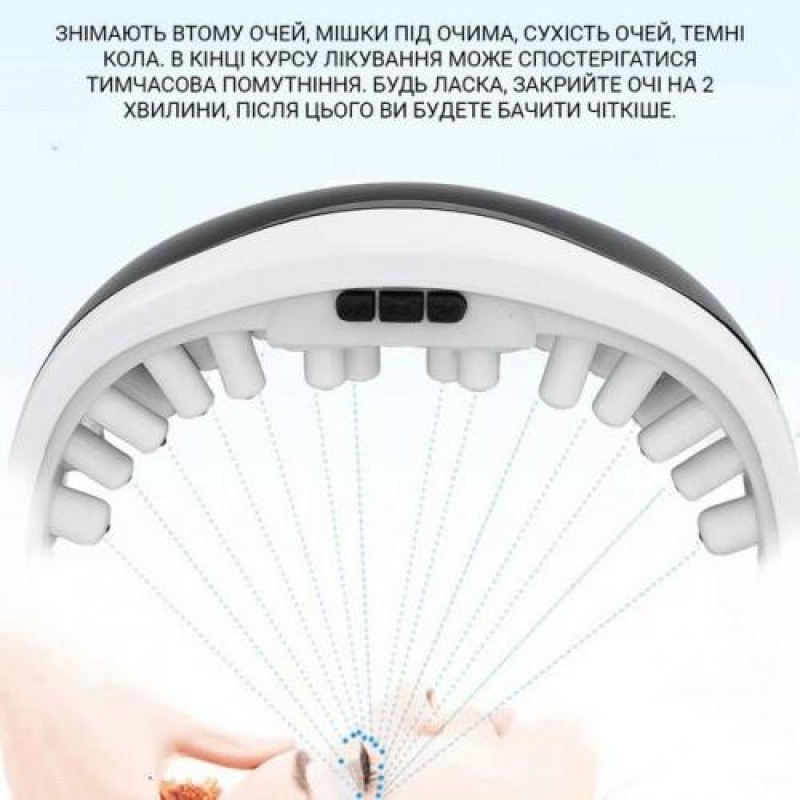 Масажер для очей Inspire BISD-MM045