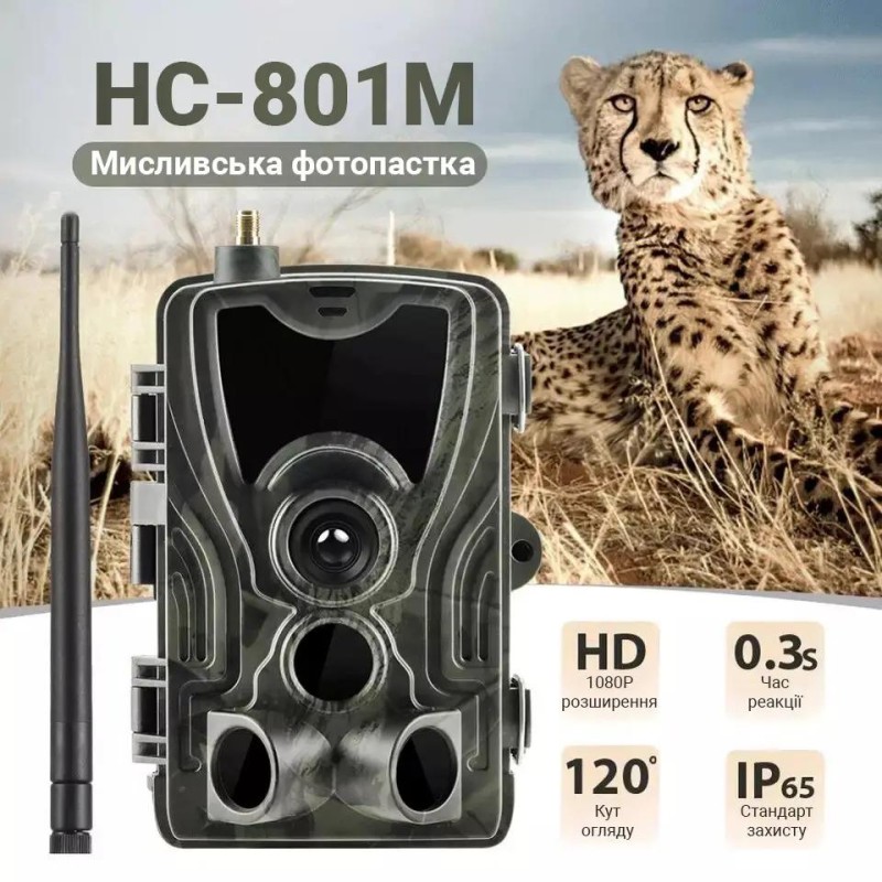 Фотопастушка Suntek HC-801M GSM 2G FullHD 120° 16MP IP65 (53625)