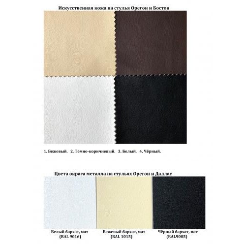 Стілець Max's furniture Мічіган 02 Бежевий/Бежевий Стілець Max's furniture Мічіган 02 Бежевий/Бежевий