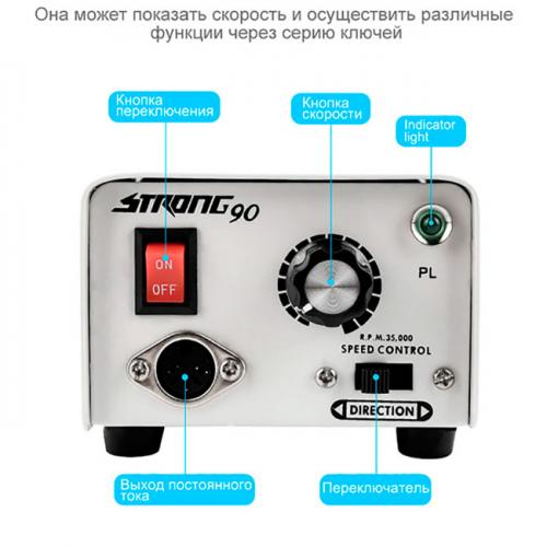 Апарат фрезер Strong T-SO30677 професійний Strong-90 для манікюру та педикюру в інтернет супермаркеті PbayMarket!