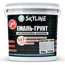 Емаль-грунт 3в1 Skyline акрил-поліуретанова шовковисто-матова RAL 7035 Світло-сірий 12 кг