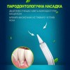 Насадки для іригатора H2ofloss пародонтологічні 2 шт Білий