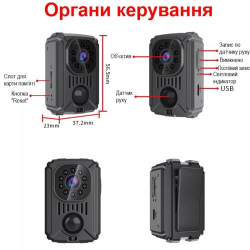 Міні камера з датчиком руху Nectronix MD31 Full HD 1080P SD до 128 ГБ 1500 мАч (100837) в інтернет супермаркеті PbayMarket!