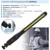 Ліхтар ручний Westinghouse 5W COB WF60