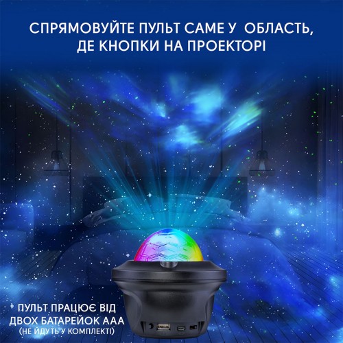 Нічник куля проектор зоряного неба Inspire RD037 9W Зірки 13х15 см Чорний