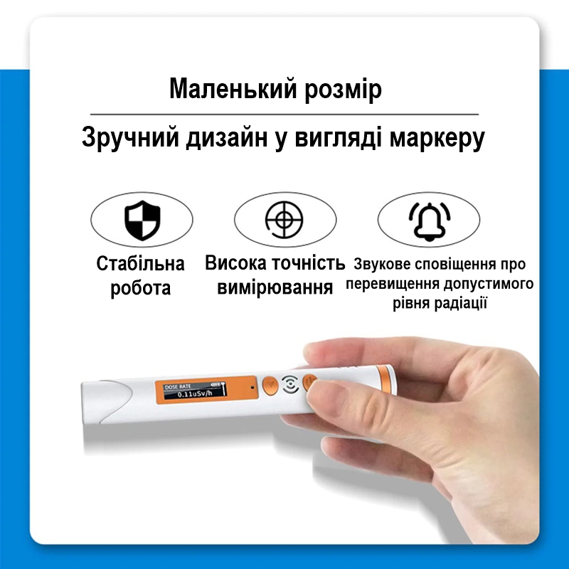 Дозиметр радіації портативний на акумуляторі у вигляді маркера Nectronix HFS-P3