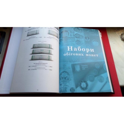 Каталог Mine Монети України 1992-2022 Максим Загреба з цінами редакція 2023 р 18-те видання 240х170 мм Різнокольоровий (hub_p1p8sq) в інтернет супермаркеті PbayMarket!