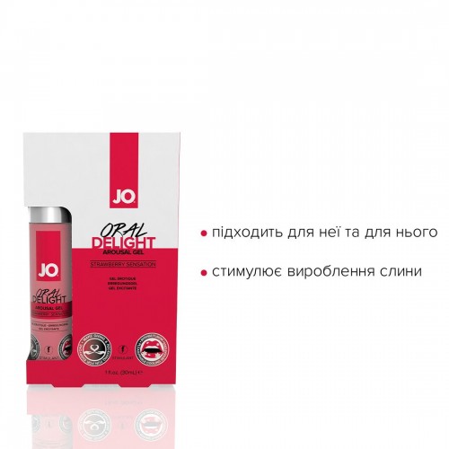 Збудливий гель System JO ORAL DELIGHT - STRAWBERRY SENSATION 30 мл (SO1496) в інтернет супермаркеті PbayMarket!