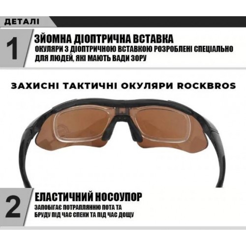 Тактичні сонцезахисні.спортивні окуляри RockBros з поляризацією 5 комплектів лінз Чорний (1876640413)