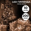 Гірлянда Lugi Нитка 200 LED довжина 10м прозора жовтий жовтий (W200LEDY) в інтернет супермаркеті PbayMarket!