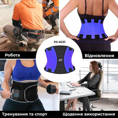 Пояс-корсет для підтримки спини Power System PS-6031 Waist Shaper Purple S/M в інтернет супермаркеті PbayMarket!