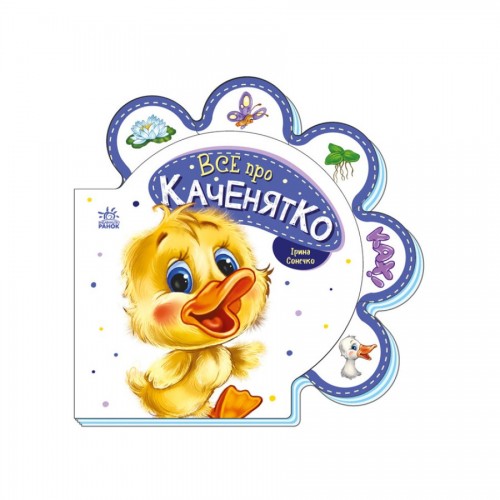 Картонна книжечка Картонна книжечка