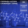 Гірлянда-штора Lugi Зірки та сніжинки розмір 3*0,9м 10 фігур синій (1733066BL) в інтернет супермаркеті PbayMarket!