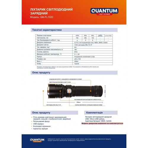 Ліхтар Quantum ручний Solid-M 10W LED з USB, box